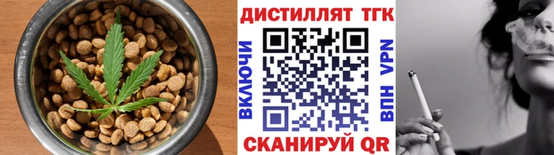 Еда ТГК конопля  закладки  Колпашево 