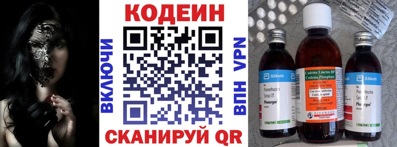 Кодеиновый сироп Lean Purple Drank  Колпашево 