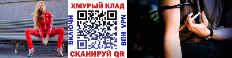 Героин гречка  Колпашево 