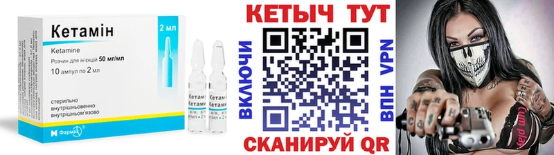Кетамин VHQ  купить наркоту  Колпашево 
