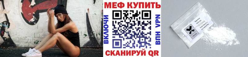 МЕФ 4 MMC  даркнет сайт  Колпашево 