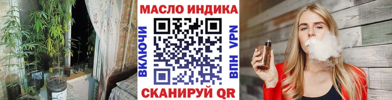 ТГК THC oil Колпашево